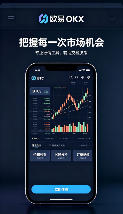 欧交易所app官网资产管理与安全设置界面